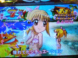 海物語シリーズ攻略11