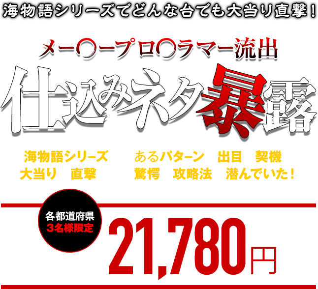 メー〇ープロ〇ラマー流出仕込みネタ ご購入はこちら！