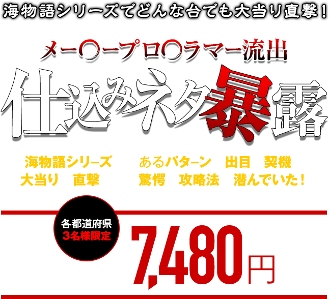 メー〇ープロ〇ラマー流出仕込みネタ ご購入はこちら!