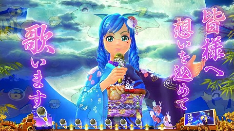 華唱ゾーン
