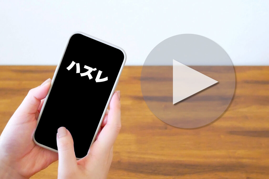 サムのはずれ動画はあるの?