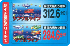 朝イチ最初のリーチ